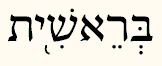 SBL Hebrew