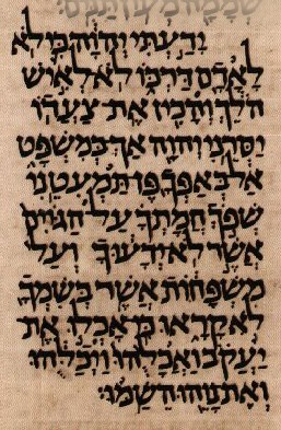 Jeremiah 10:23-25 from the Aleppo Codex